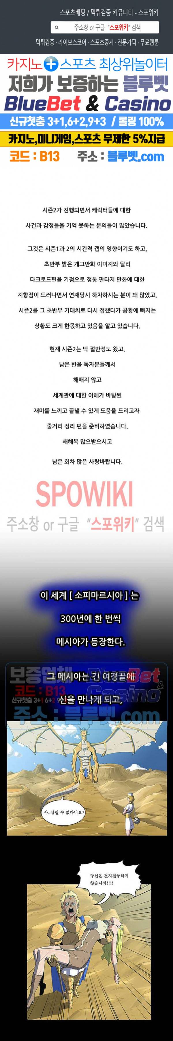용의 아들 최창식 2부 특별편 1