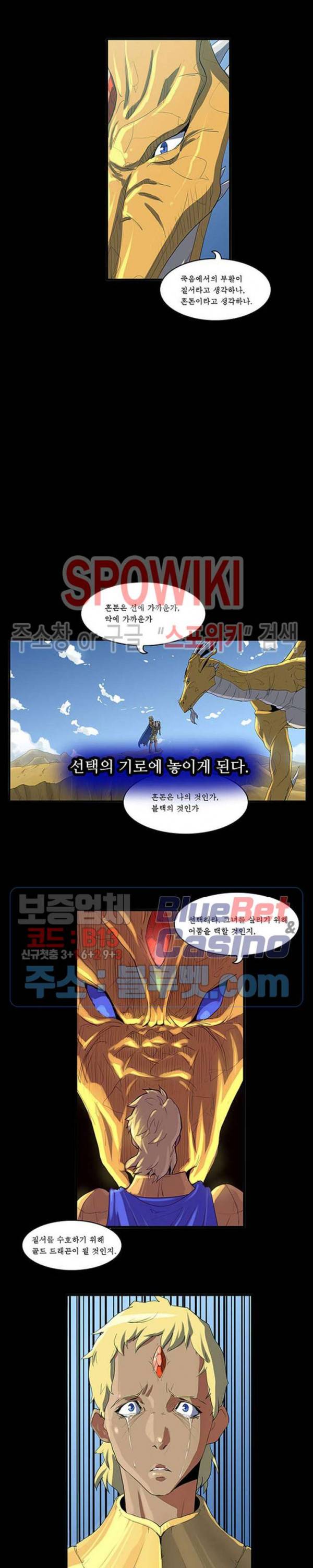 용의 아들 최창식 2부 특별편 2