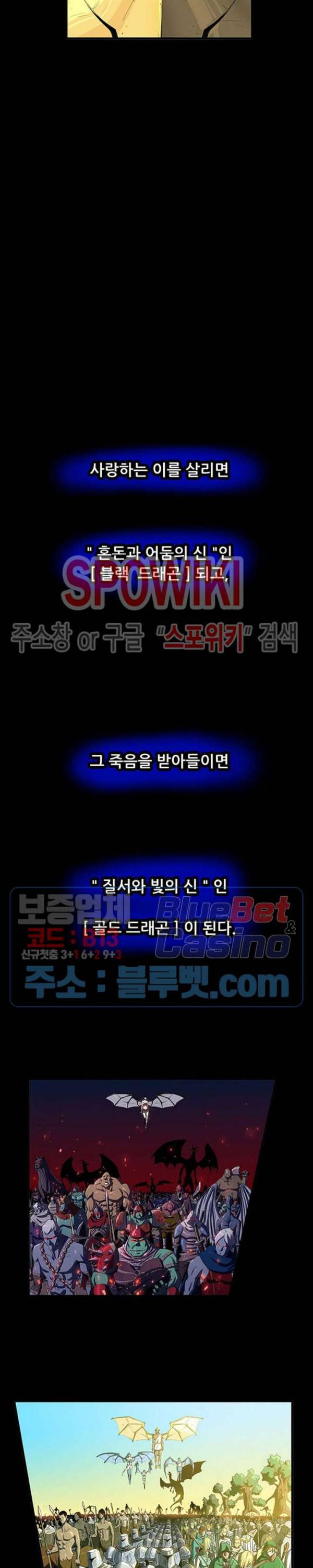 용의 아들 최창식 2부 특별편 3