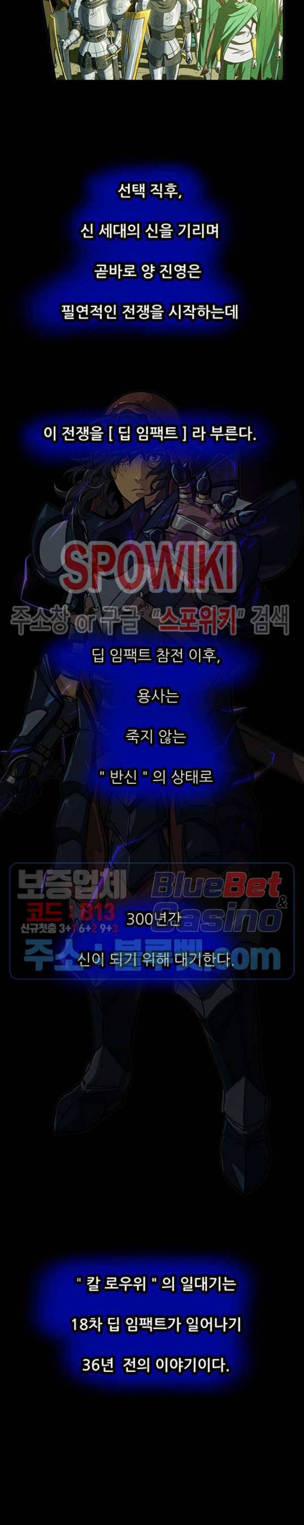 용의 아들 최창식 2부 특별편 4