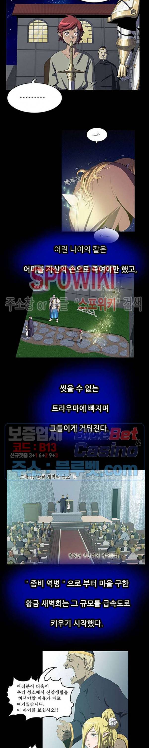 용의 아들 최창식 2부 특별편 7