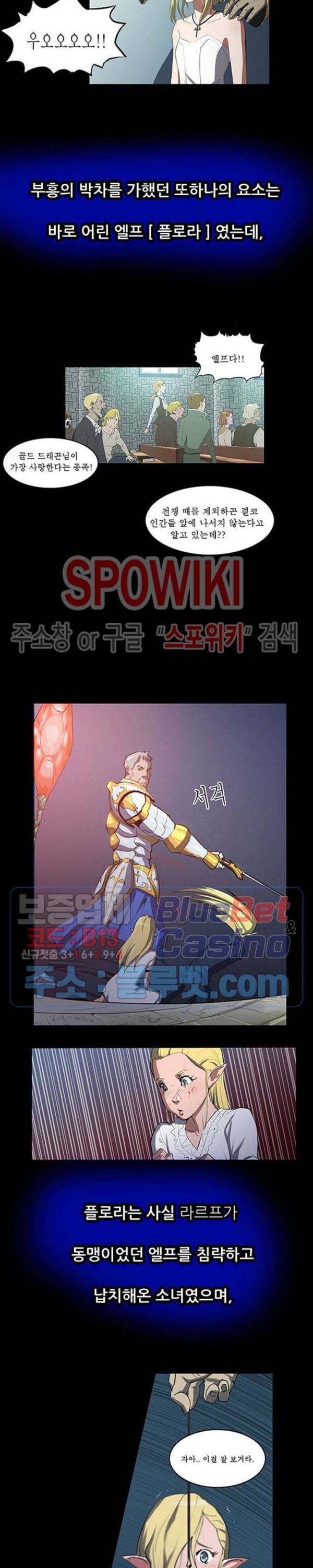 용의 아들 최창식 2부 특별편 8