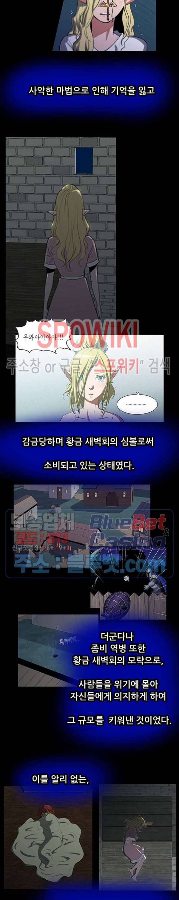 용의 아들 최창식 2부 특별편 9