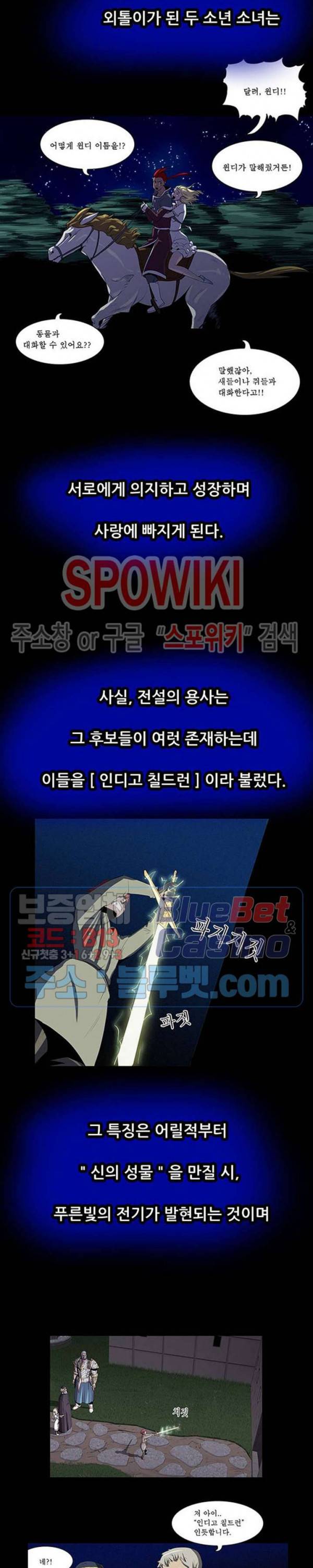 용의 아들 최창식 2부 특별편 10