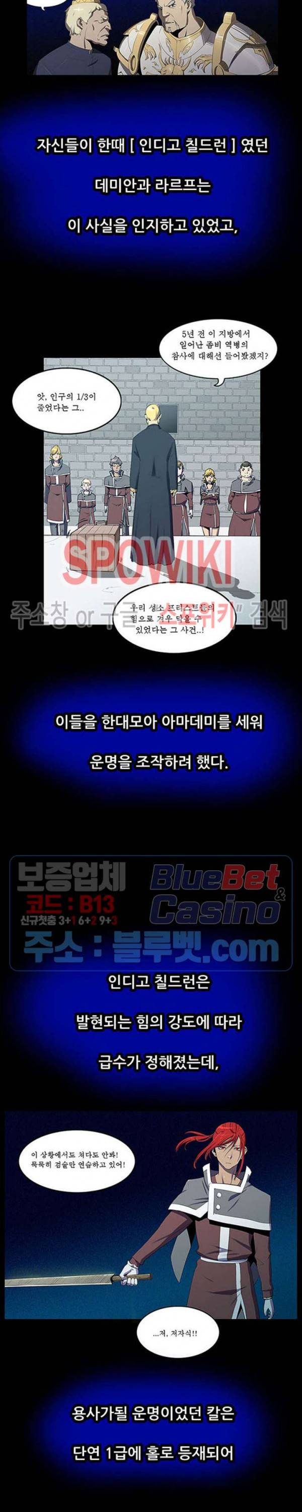 용의 아들 최창식 2부 특별편 11