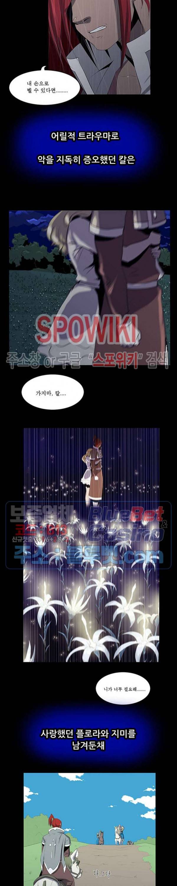 용의 아들 최창식 2부 특별편 13