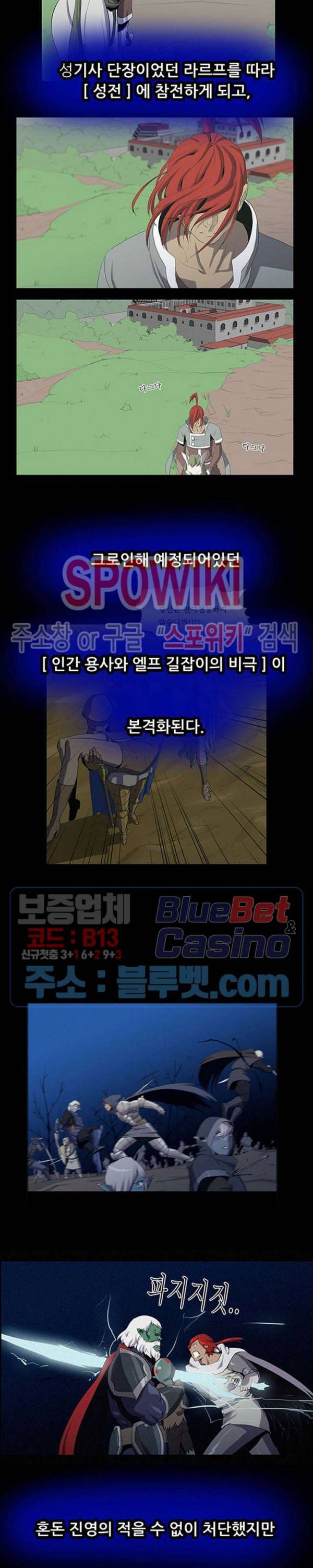 용의 아들 최창식 2부 특별편 14
