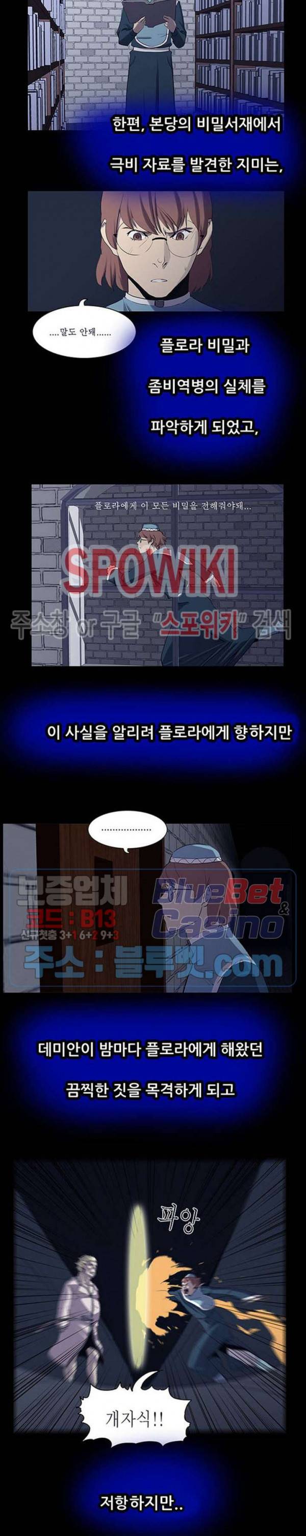 용의 아들 최창식 2부 특별편 16