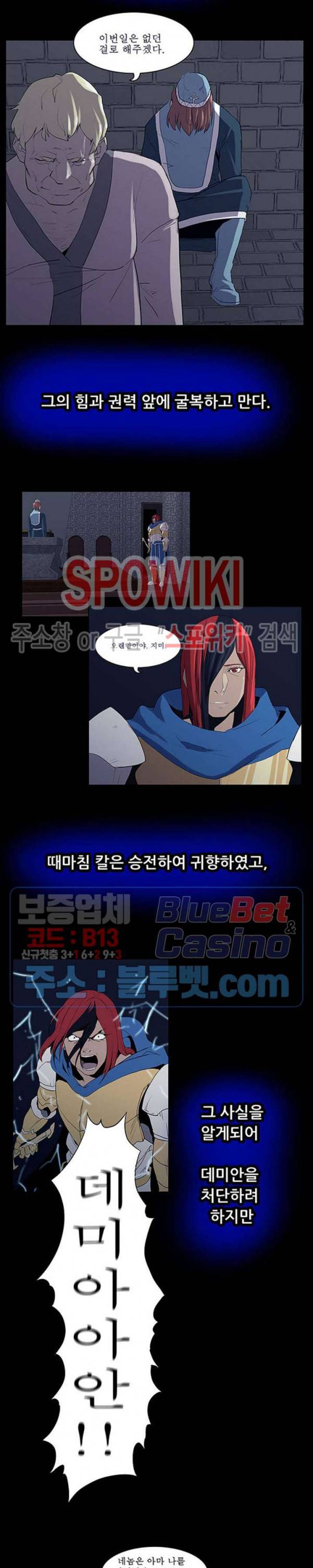 용의 아들 최창식 2부 특별편 17