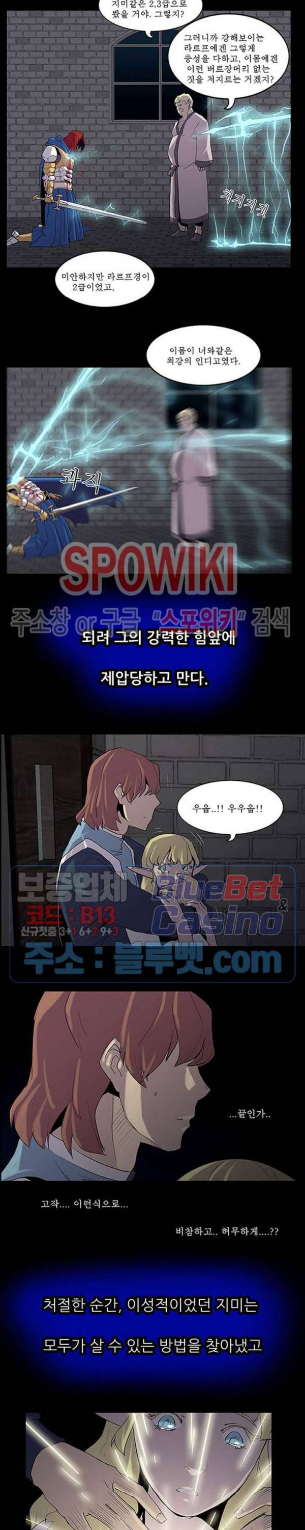 용의 아들 최창식 2부 특별편 18