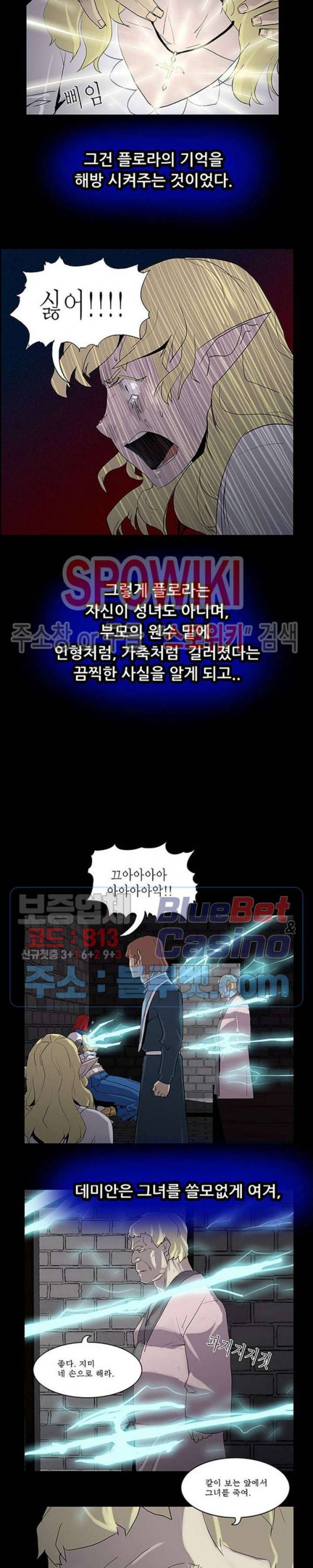 용의 아들 최창식 2부 특별편 19