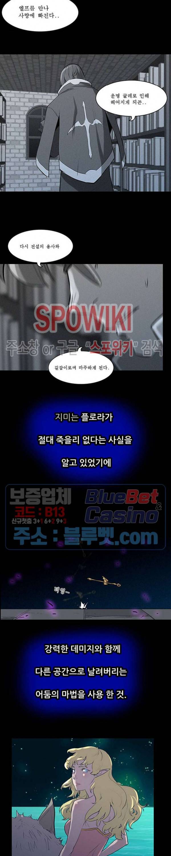 용의 아들 최창식 2부 특별편 22