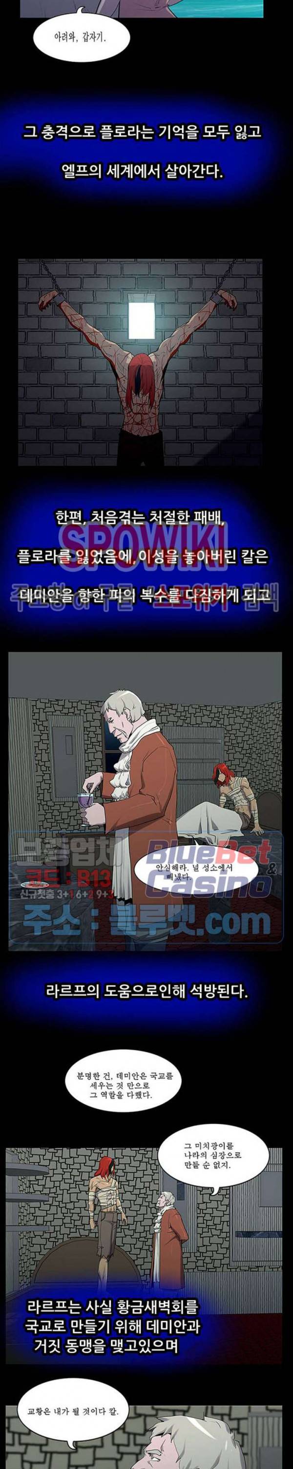용의 아들 최창식 2부 특별편 23