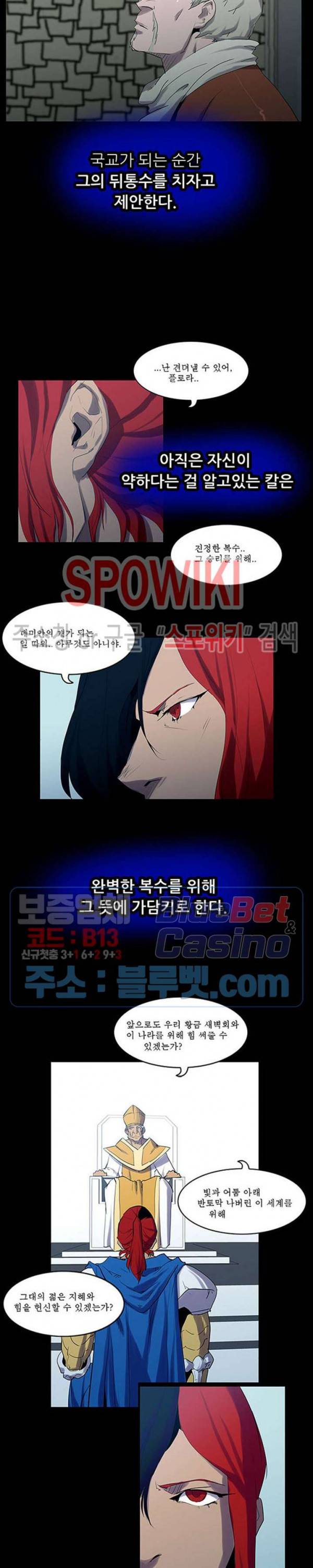 용의 아들 최창식 2부 특별편 24