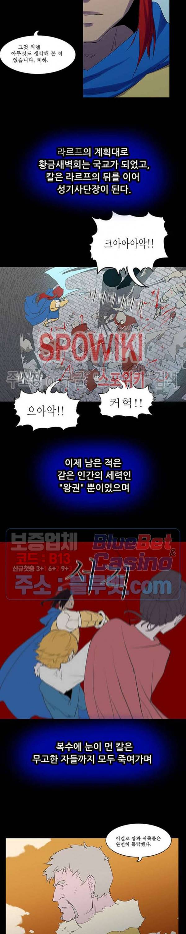 용의 아들 최창식 2부 특별편 25