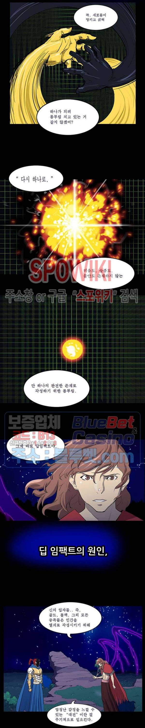 용의 아들 최창식 2부 특별편 30