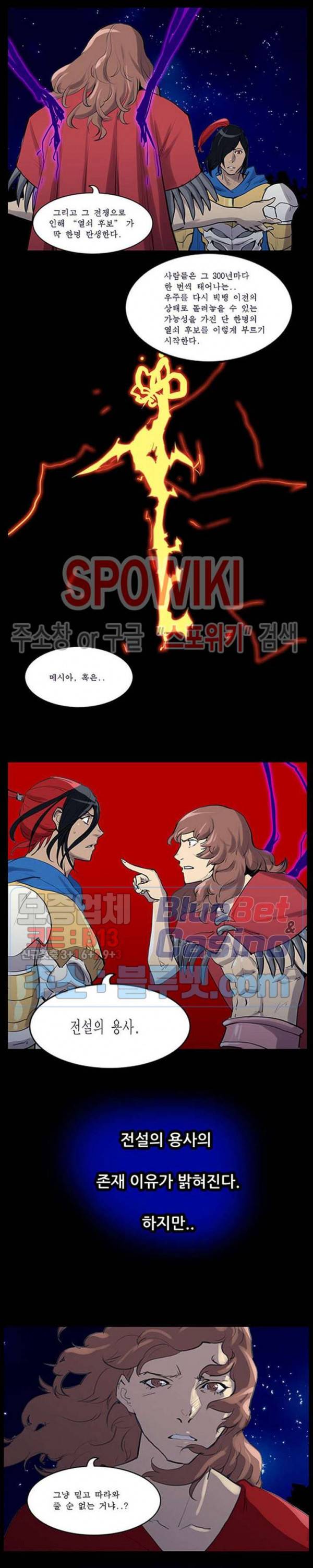 용의 아들 최창식 2부 특별편 31