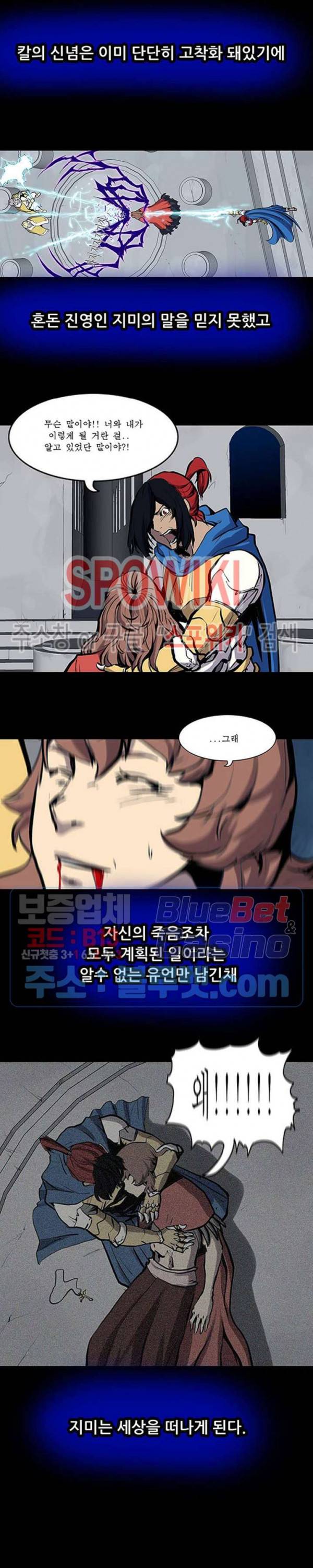 용의 아들 최창식 2부 특별편 32