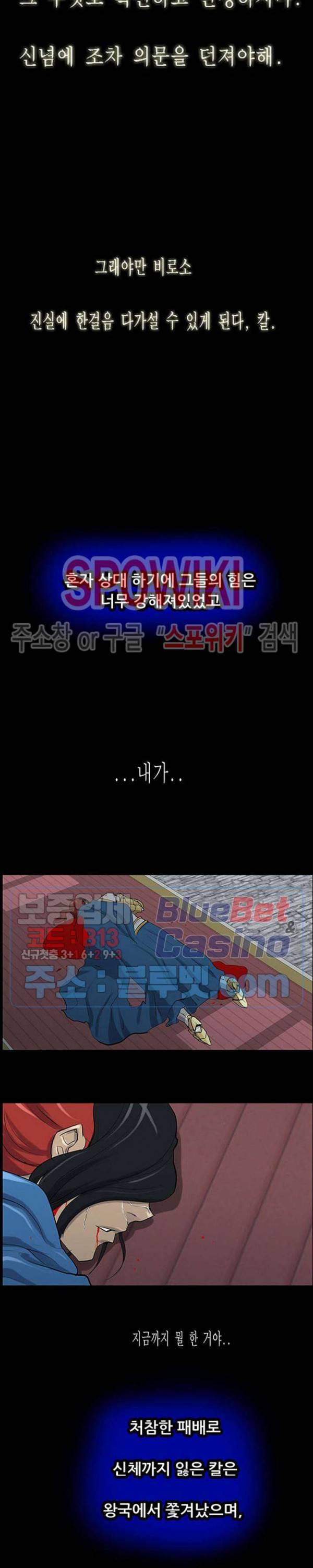 용의 아들 최창식 2부 특별편 36