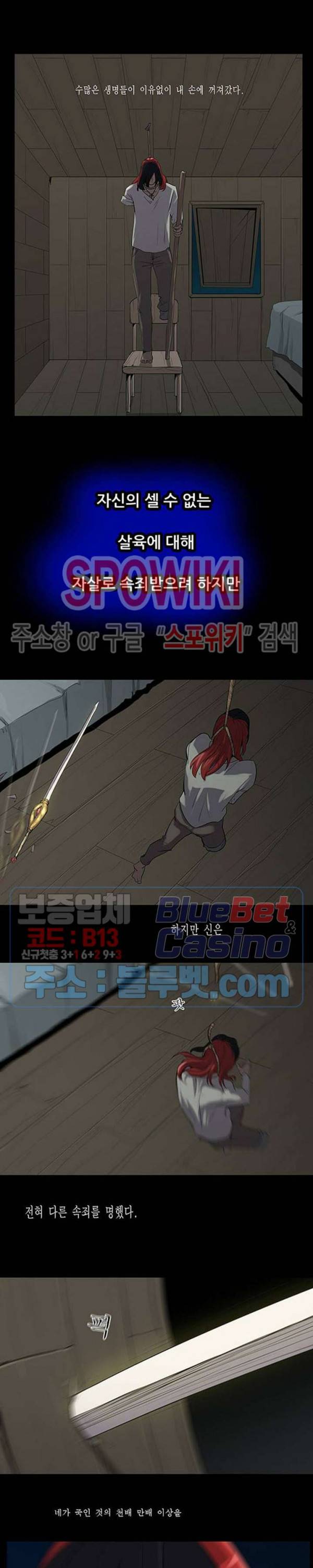 용의 아들 최창식 2부 특별편 37