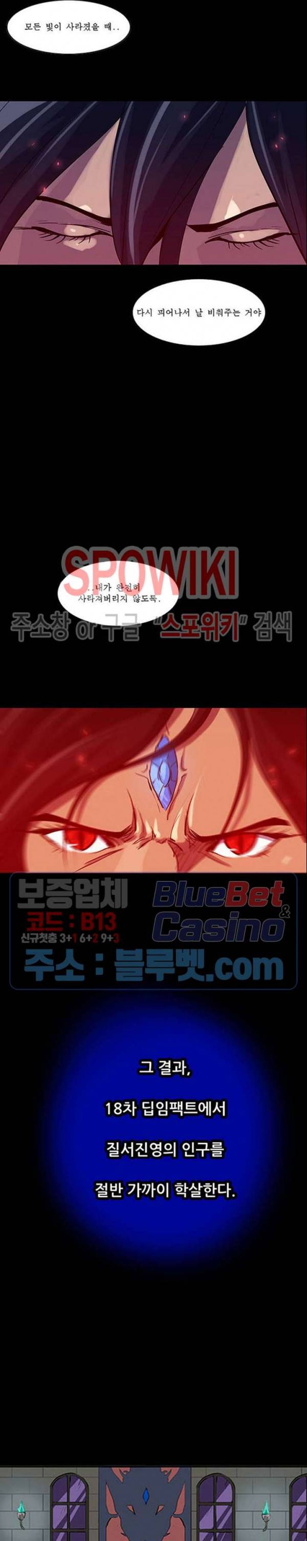 용의 아들 최창식 2부 특별편 44