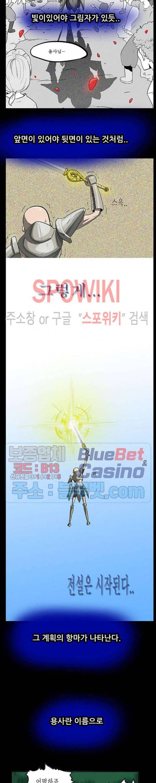 용의 아들 최창식 2부 특별편 46