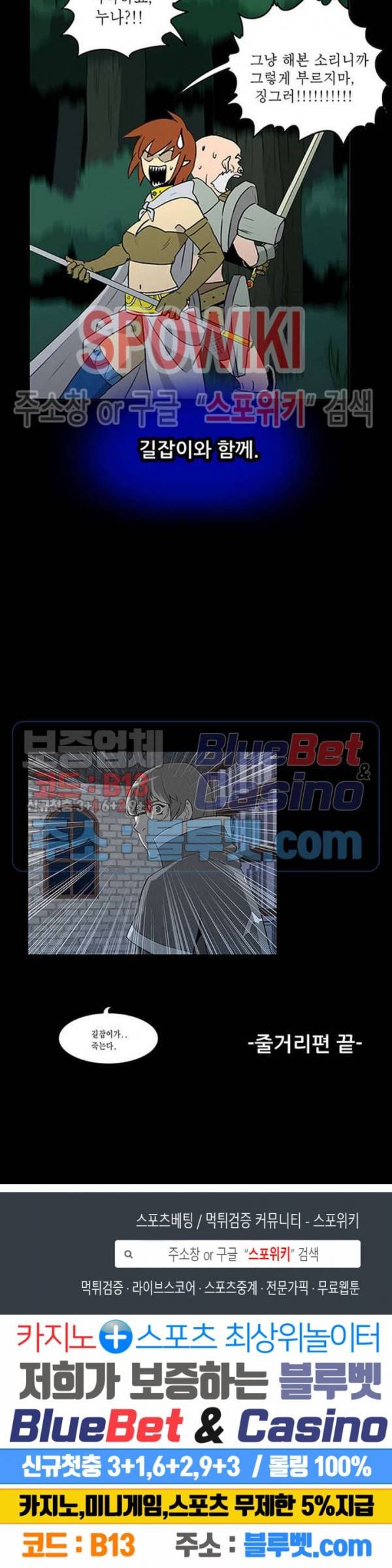 용의 아들 최창식 2부 특별편 47