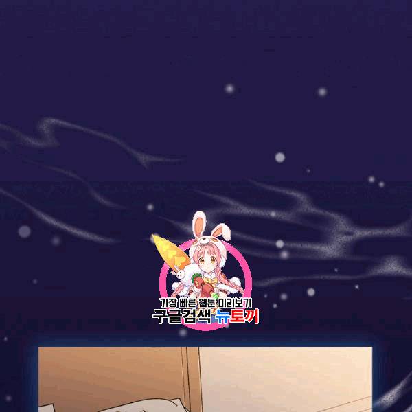 짐승같은 스캔들 6화 1