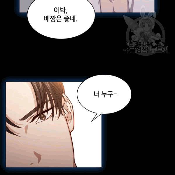 짐승같은 스캔들 6화 15