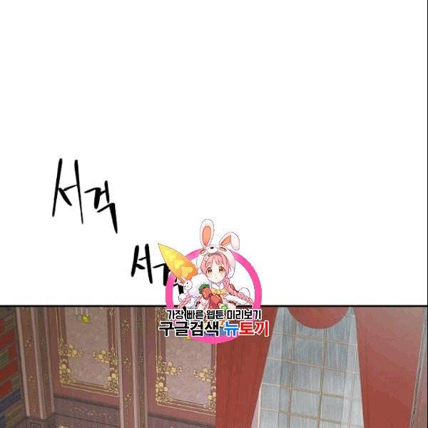 남주의 엄마가 되어버렸다 25화 1