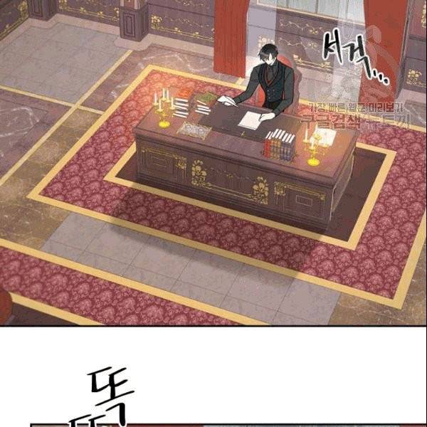 남주의 엄마가 되어버렸다 25화 2
