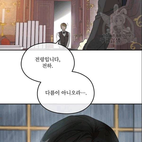 남주의 엄마가 되어버렸다 25화 4