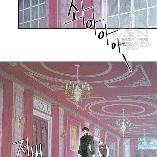 남주의 엄마가 되어버렸다 25화 8