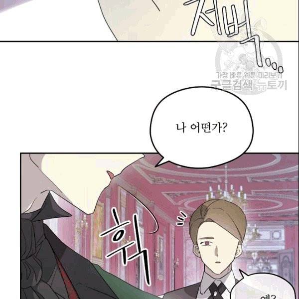 남주의 엄마가 되어버렸다 25화 10