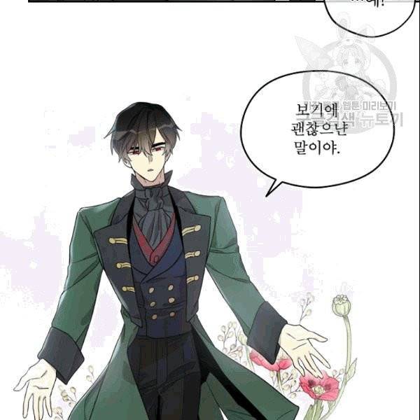 남주의 엄마가 되어버렸다 25화 11