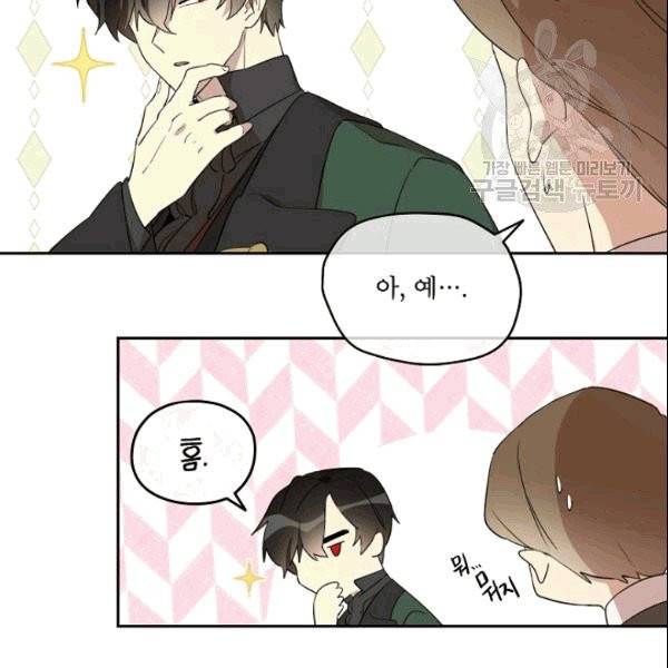 남주의 엄마가 되어버렸다 25화 14