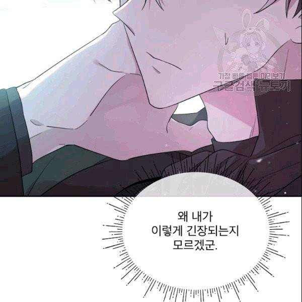 남주의 엄마가 되어버렸다 25화 16