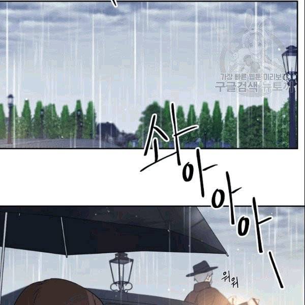 남주의 엄마가 되어버렸다 25화 18