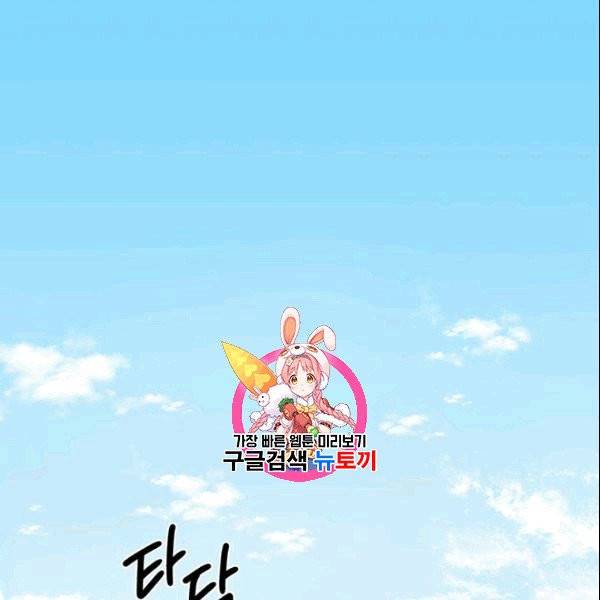 빅 라이프 62화 1