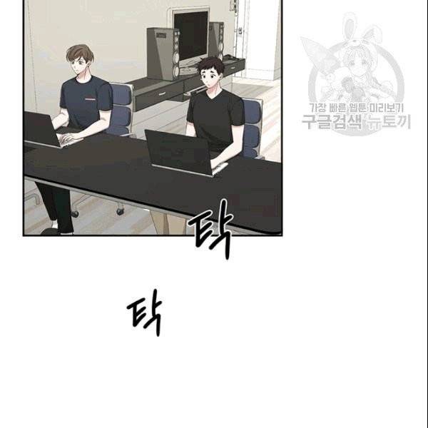 빅 라이프 62화 3