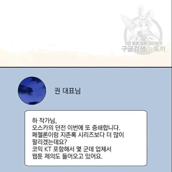 빅 라이프 62화 5