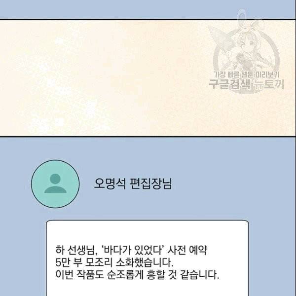 빅 라이프 62화 6