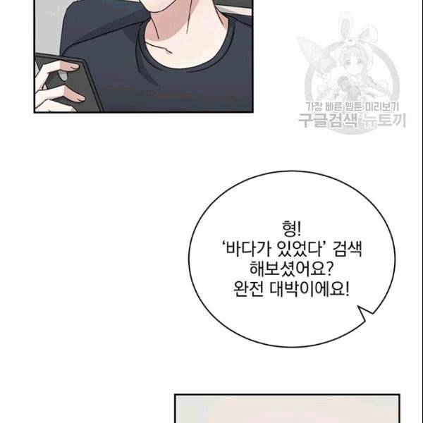 빅 라이프 62화 8