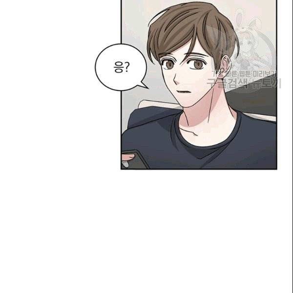 빅 라이프 62화 9