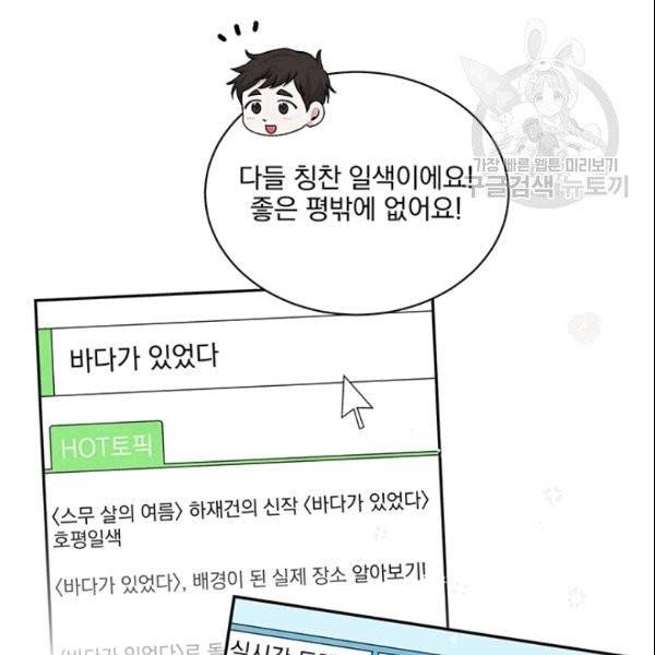 빅 라이프 62화 10