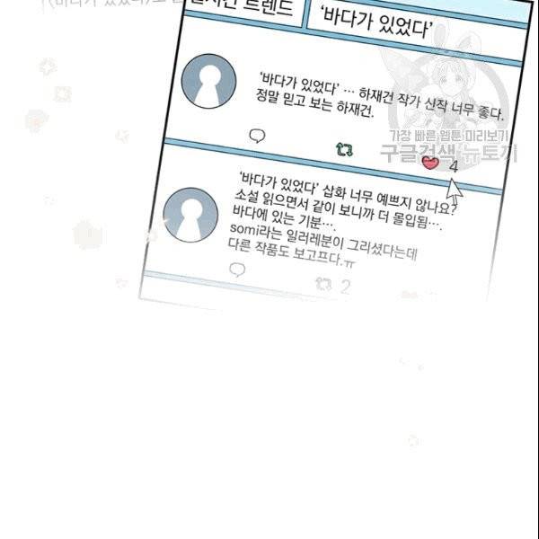 빅 라이프 62화 11