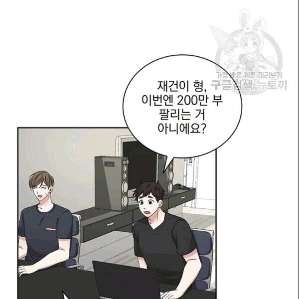 빅 라이프 62화 12