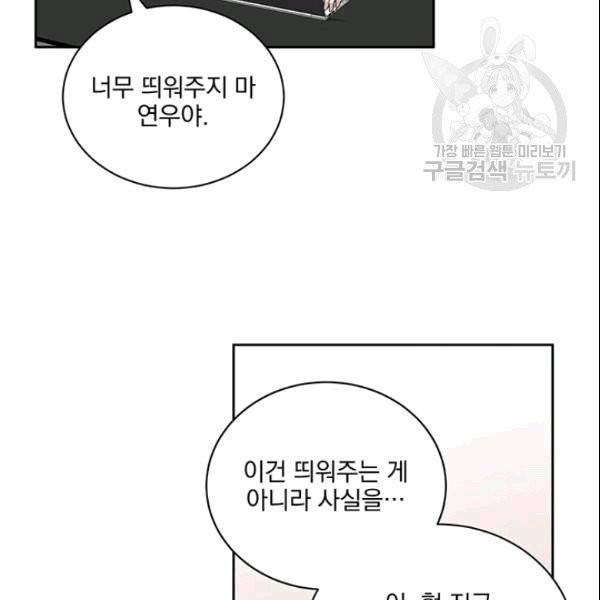 빅 라이프 62화 13