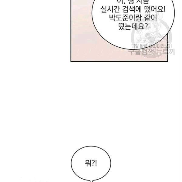 빅 라이프 62화 14