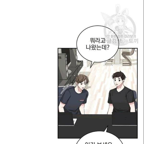 빅 라이프 62화 16